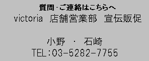 eLXg {bNX: @EA͂
@victoria@X܉cƕ@`̑

@E@΍
TELF03-5282-7755